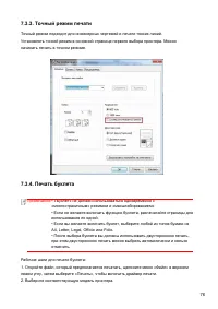 Страница 88