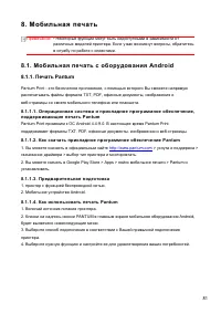 Страница 93