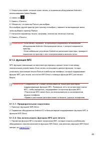 Страница 95