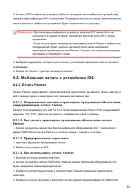 Страница 96