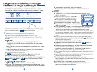 Страница 54