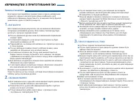 Страница 85