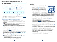 Страница 90