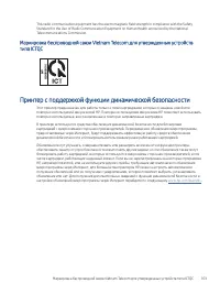 Страница 111
