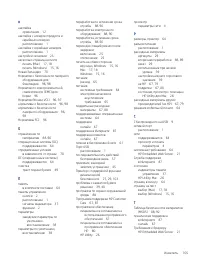 Страница 113