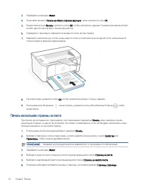 Страница 24
