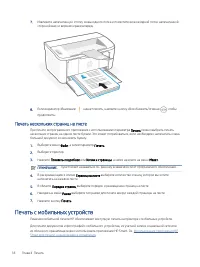 Страница 26
