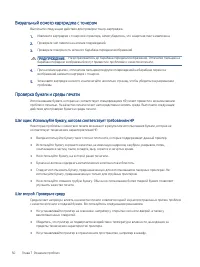 Страница 58