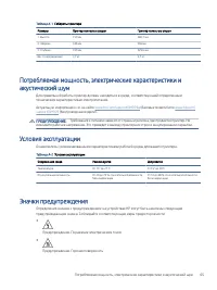 Страница 73
