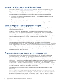 Страница 88
