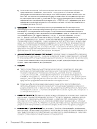 Страница 90