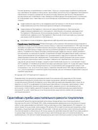 Страница 94
