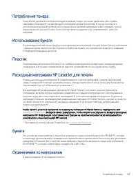 Страница 97