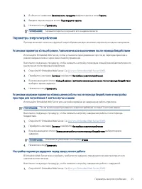 Страница 33