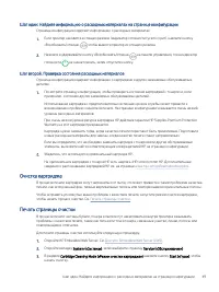 Страница 57