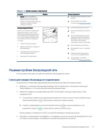 Страница 65