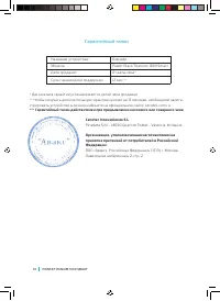 Страница 10