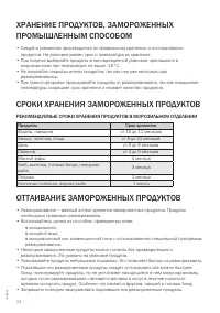 Страница 34
