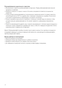 Страница 26