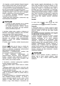 Страница 61