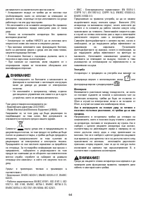 Страница 65