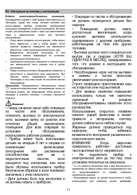Страница 72
