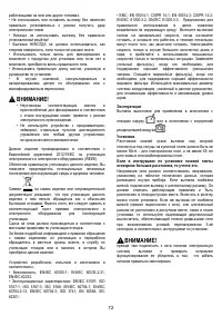 Страница 73