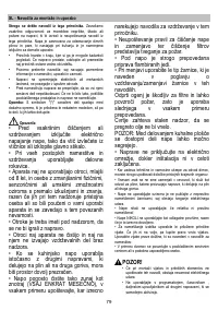 Страница 80