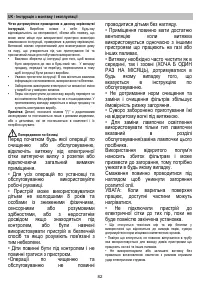 Страница 83