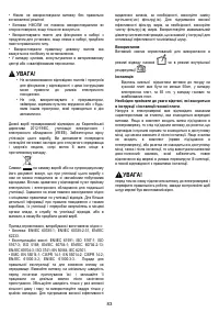 Страница 84
