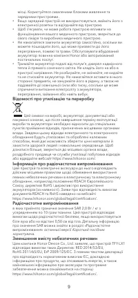 Страница 11