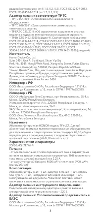 Страница 6