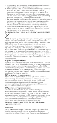 Страница 9