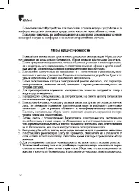 Страница 10
