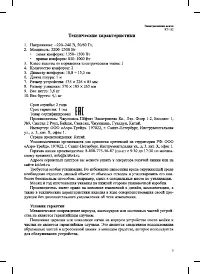 Страница 9