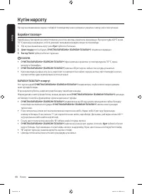 Страница 112