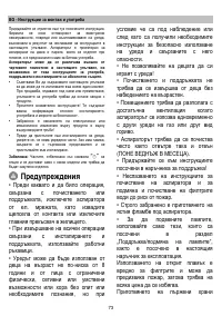 Страница 73