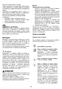 Страница 75