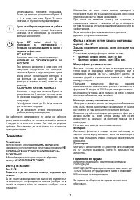 Страница 76