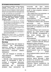 Страница 85