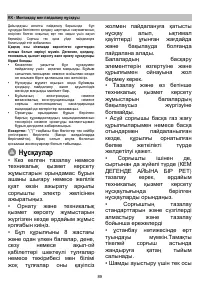Страница 89