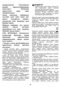 Страница 90