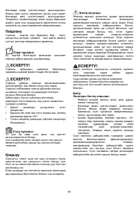 Страница 91