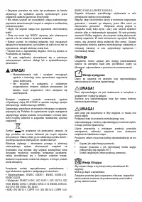 Страница 61