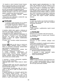 Страница 73