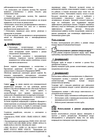 Страница 85
