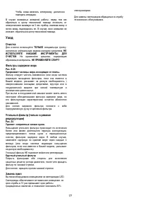 Страница 87
