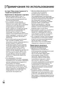 Страница 110