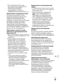 Страница 111