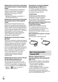 Страница 112